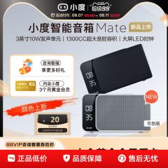 小度官方新品智能音箱Mate语音控制蓝牙音响红外遥控极简风家用